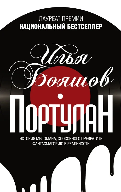 Обложка Портулан