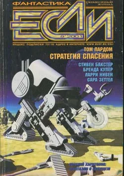 Обложка Только бы добраться до Урана...