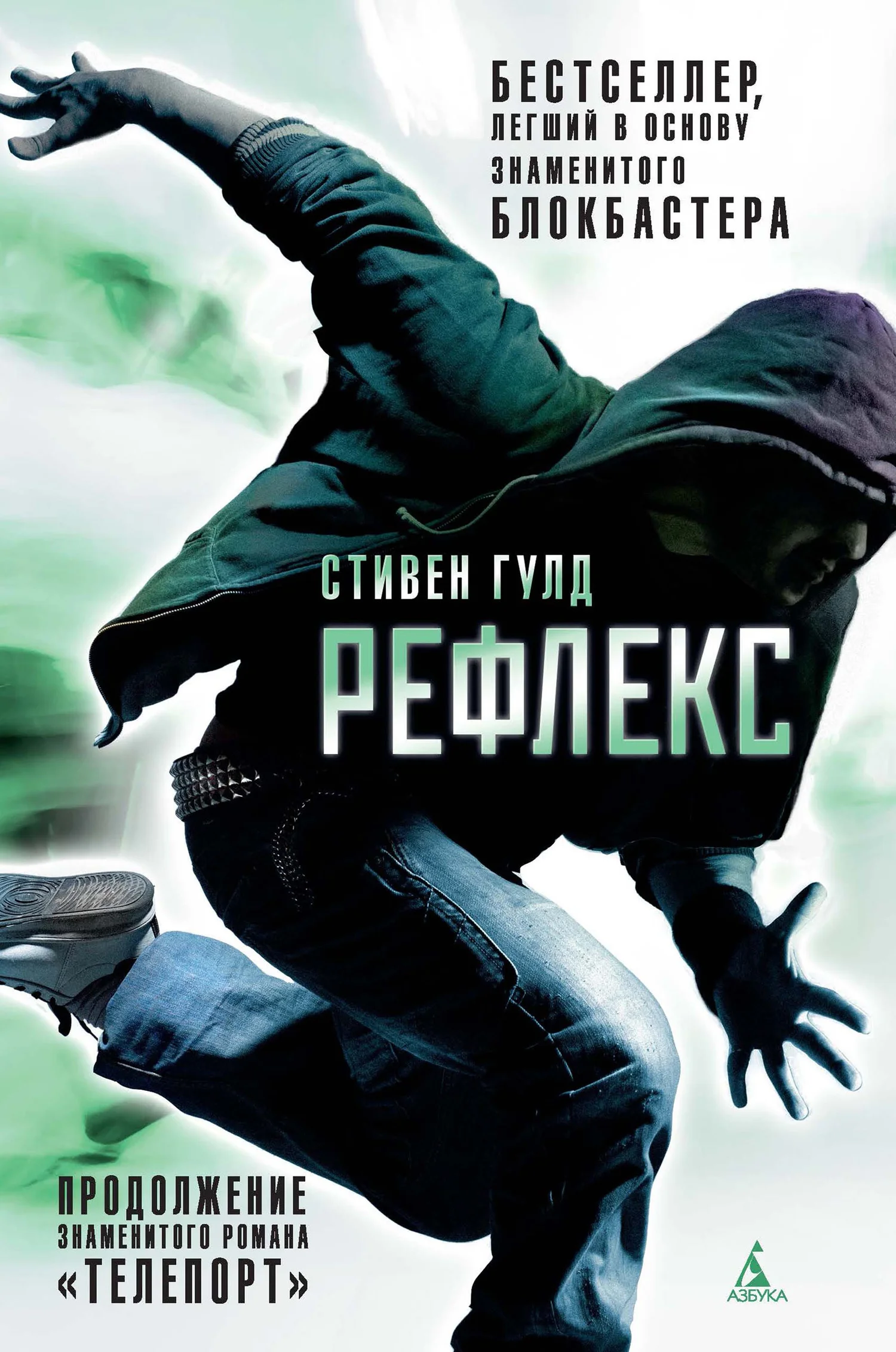 Обложка Рефлекс