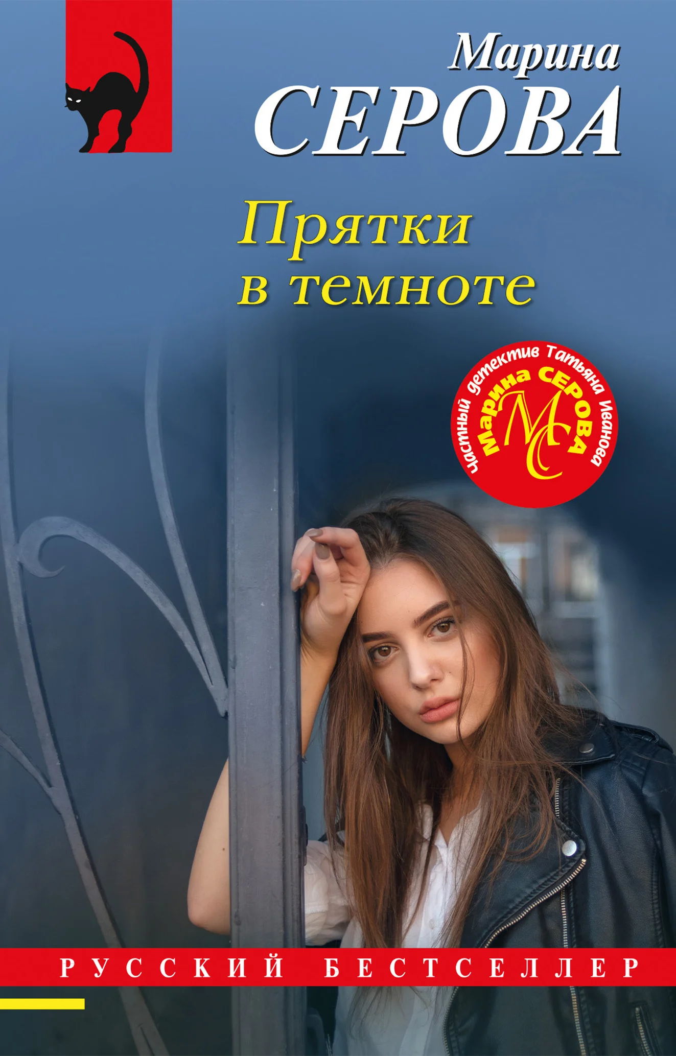 Обложка Прятки в темноте
