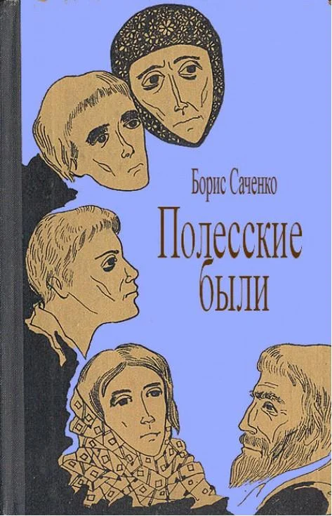 Обложка Соль