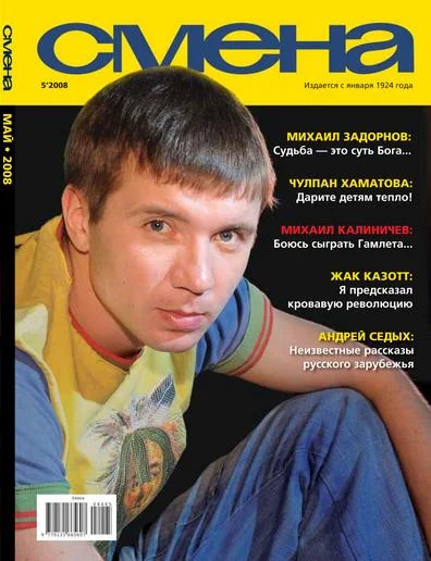 Обложка Предсмертное признание