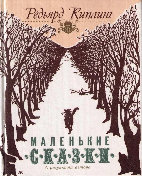 Обложка Приключения старого кенгуру