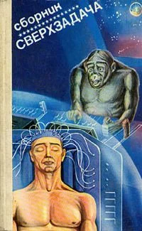 Обложка Возвращение «Викинга»