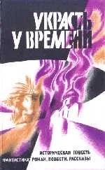 Обложка Две недели зимних четвергов