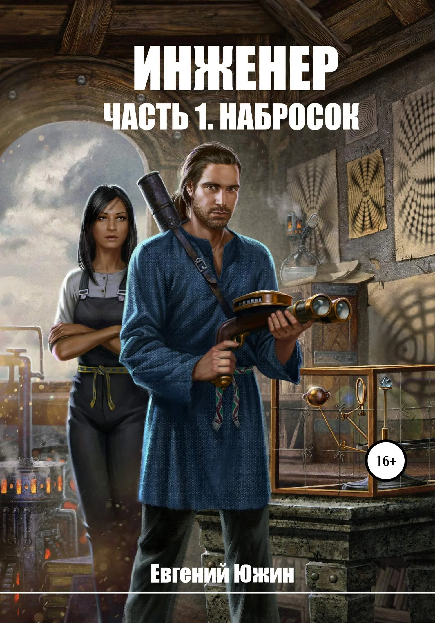 Обложка Набросок