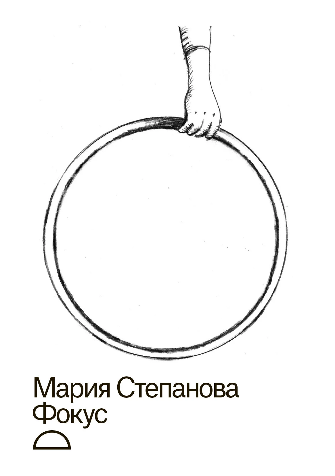Обложка Фокус