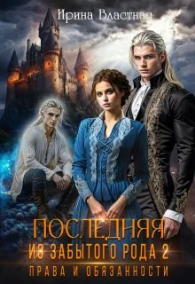 Обложка Права и обязанности