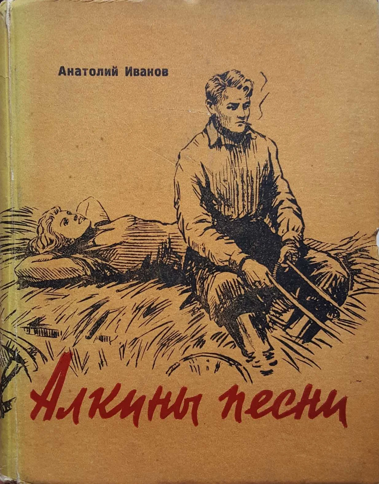 Обложка Алкины песни: Трудные дни. Макарыч. Бухгалтер