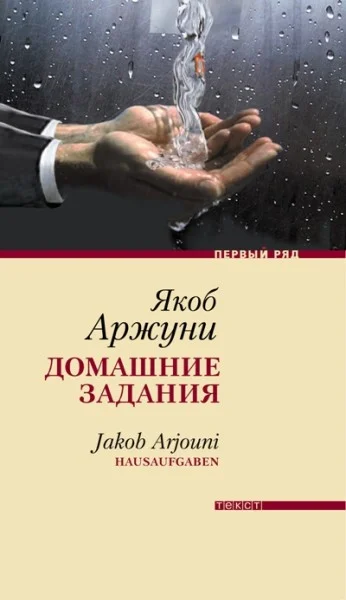 Обложка Домашние задания