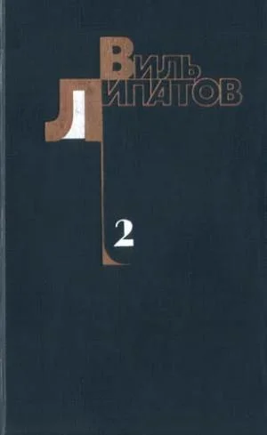 Обложка Еще до войны