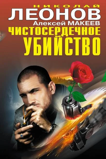 Обложка Мертвая заря