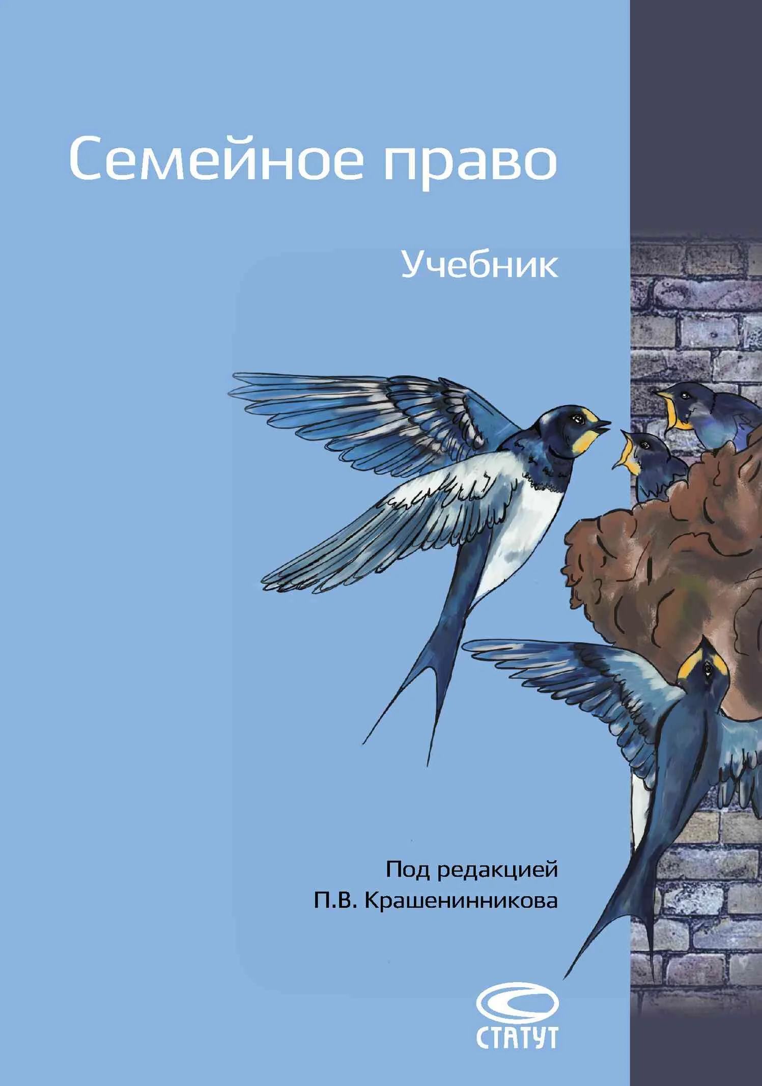 Обложка Семейное право
