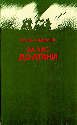 Обложка Горячий осколок