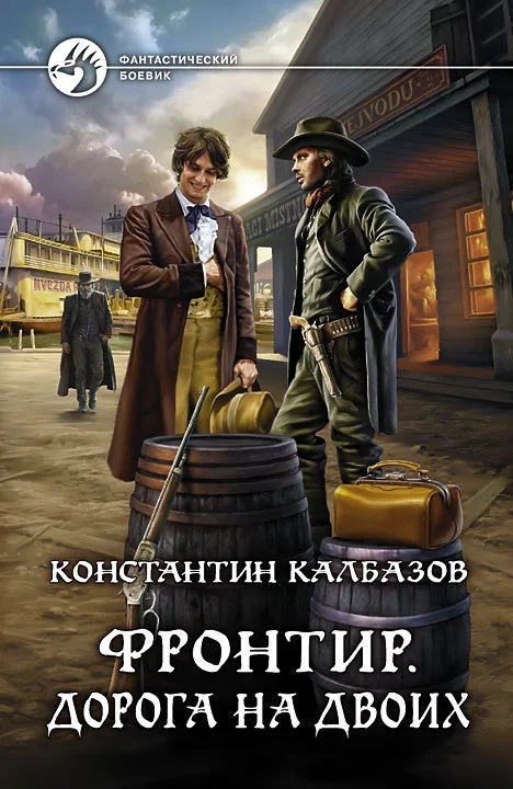 Обложка Дорога на двоих
