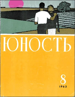 Обложка Погода завтра изменится