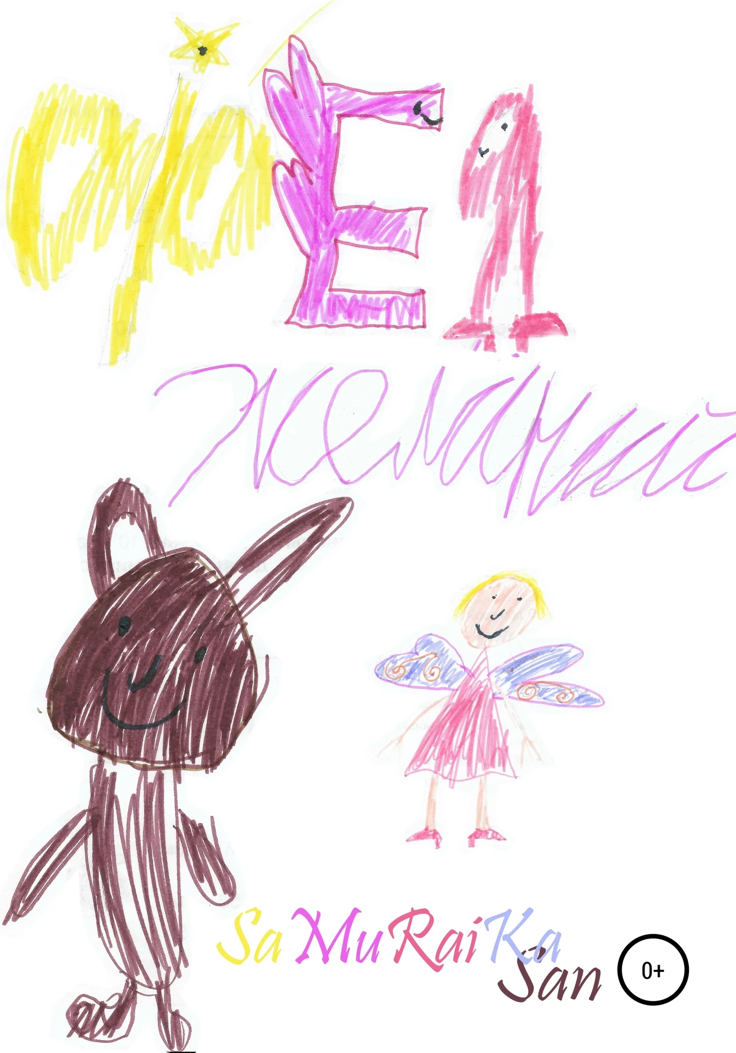 Обложка Фея желаний