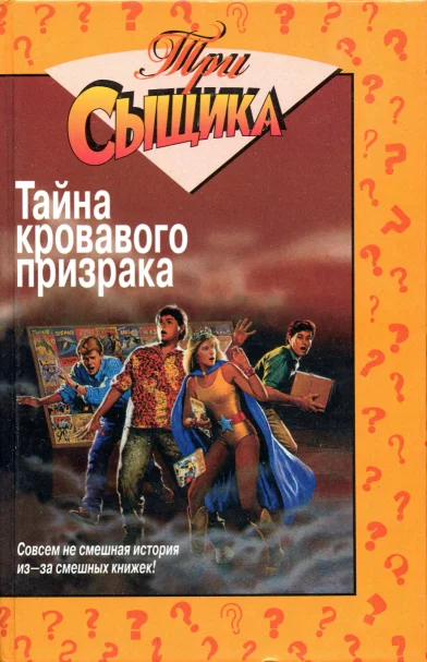 Обложка Тайна пропавшей звезды