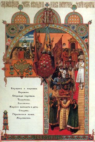 Обложка Царь-каша