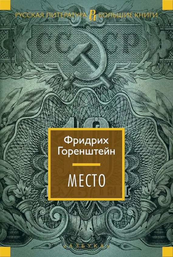 Обложка Место
