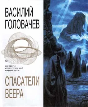 Обложка Избавитель