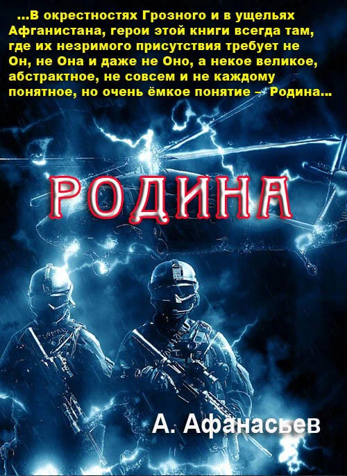 Обложка Родина