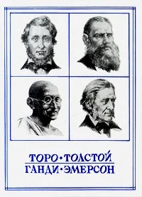 Обложка Жизнь вне условностей