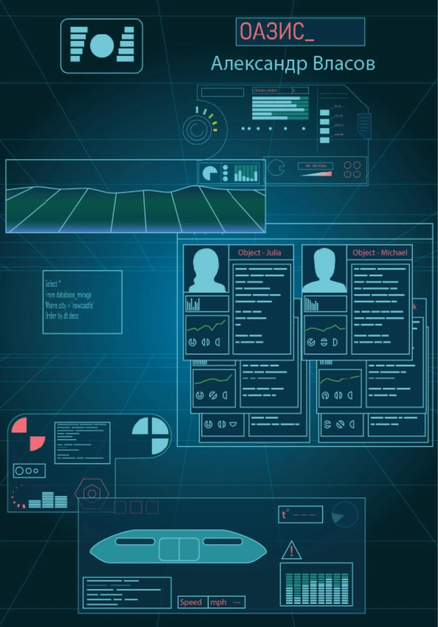 Обложка Оазис