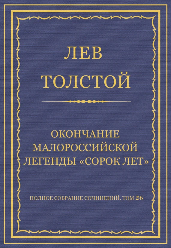 Обложка Оправданная