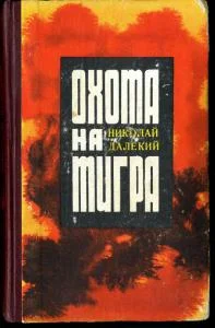 Обложка Танки на мосту