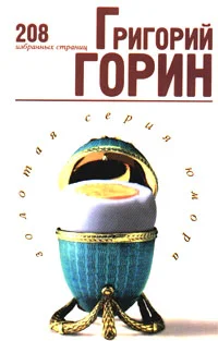 Обложка Избранные страницы