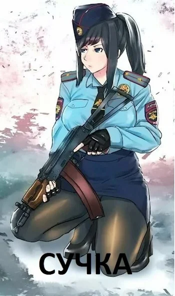 Обложка Сучка