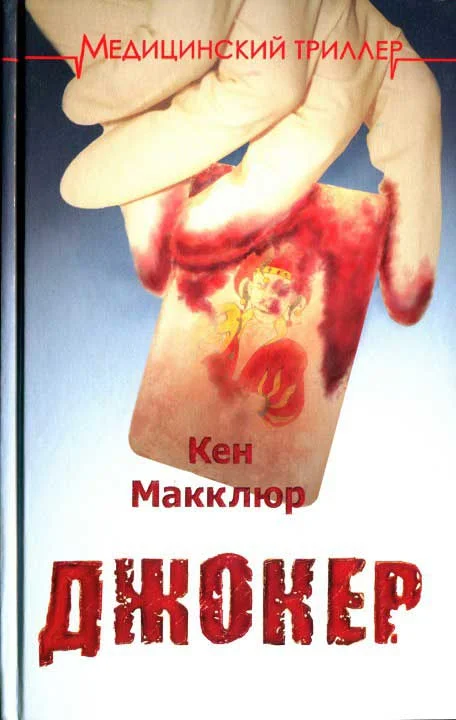 Обложка Джокер