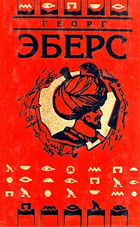 Обложка Невеста Нила