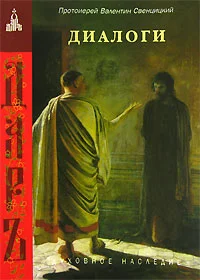 Обложка Диалоги