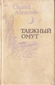 Обложка Не поле перейти