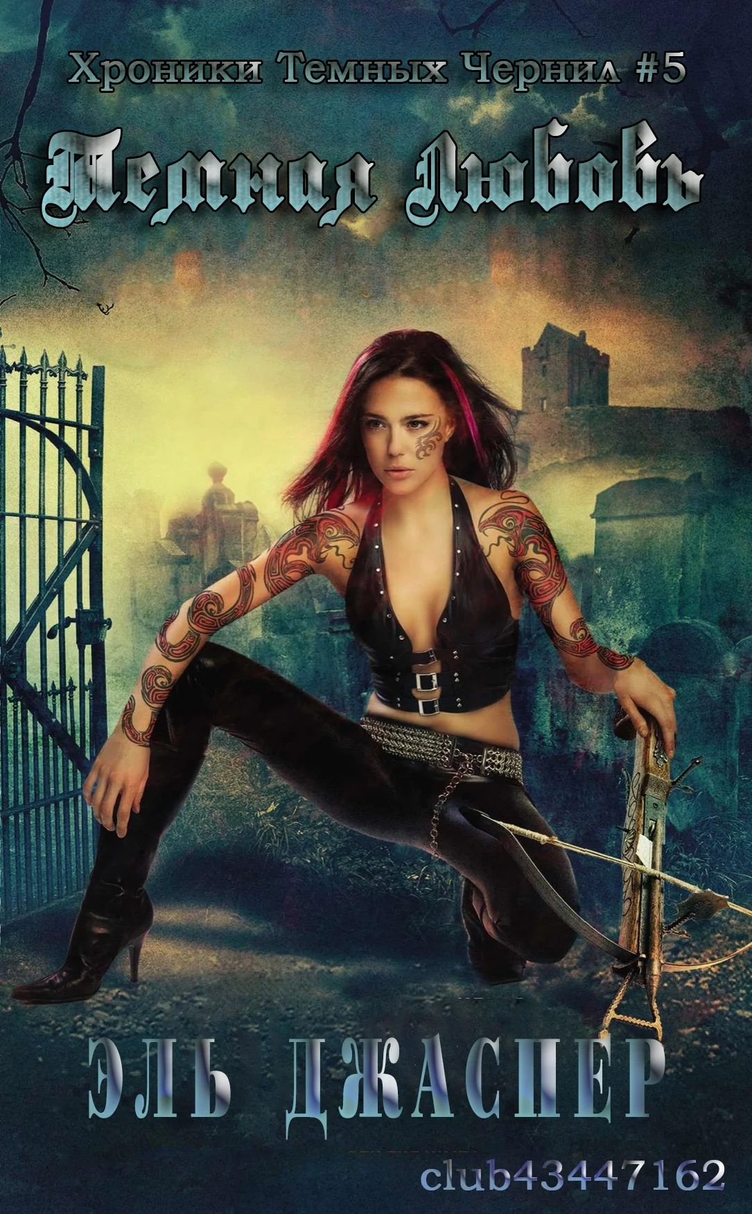 Обложка Темная любовь