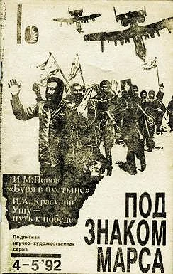 Обложка Буря в пустыне