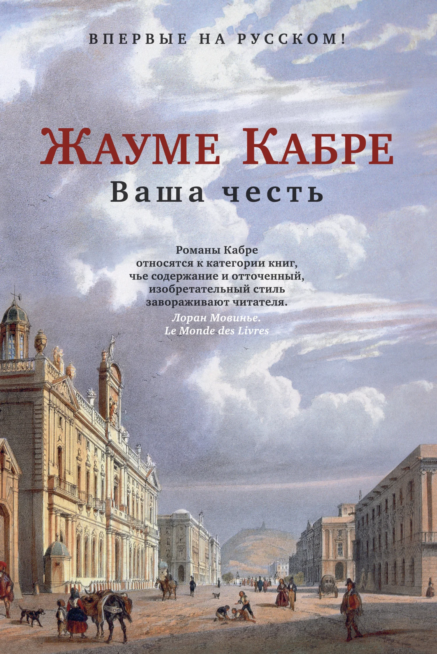 Обложка Ваша честь