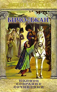 Обложка За веру, царя и отечество