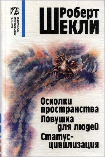 Обложка Мир сна