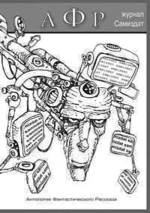 Обложка Чёрт-читатель