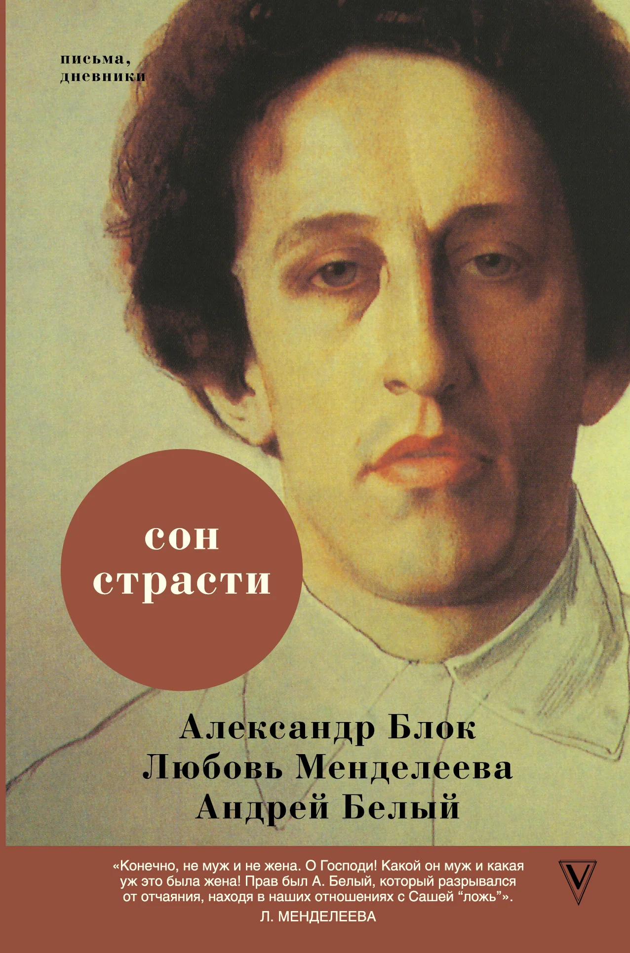 Обложка Сон страсти