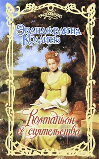 Обложка Восточная сказка