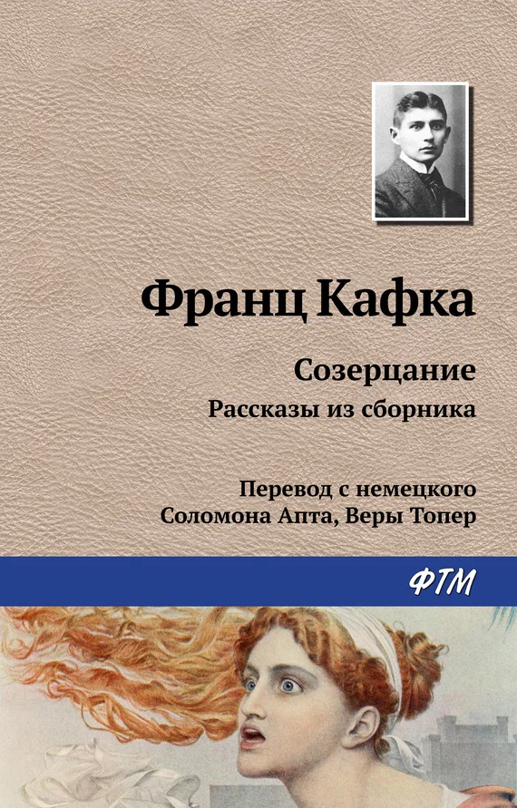 Обложка Созерцание. Избранное