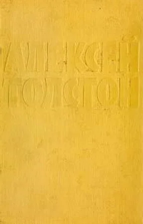 Обложка Кикимора