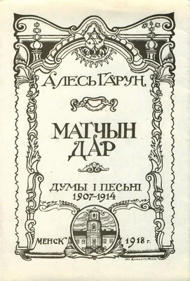 Обложка Матчын дар