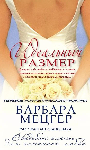 Обложка Идеальный размер