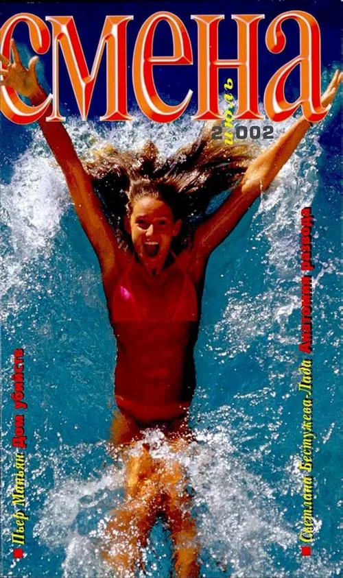 Обложка Дом убийств