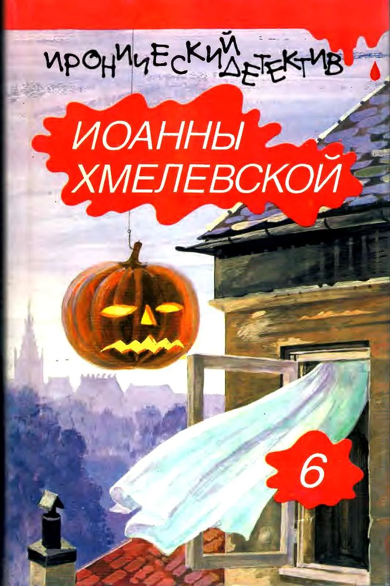 Обложка Дом с привидением. На всякий случай